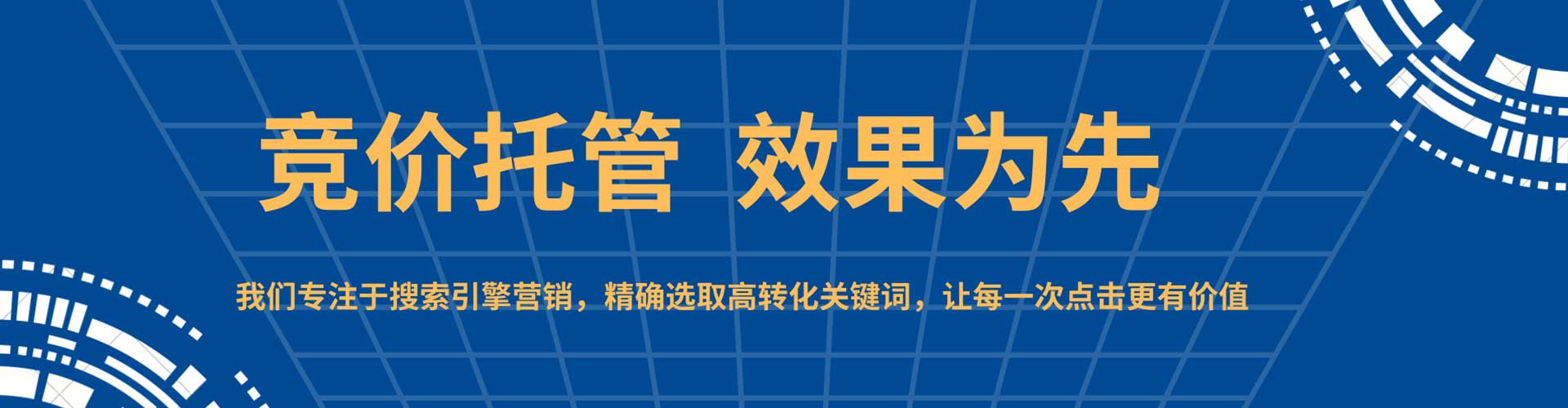 石碇sem代理